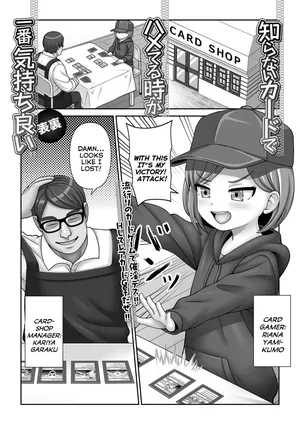 [Hyouri] Shiranai Card de Hameteru Toki ga Ichiban Kimochi ii | Using An Unfamiliar Card to Fuck People Is The Ultimate Pleasure (Saipuni! 8-genme) [English] {Mistvern}