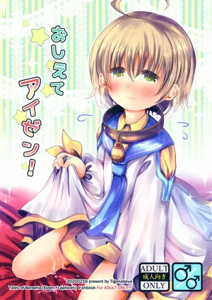 (ShotaFes 5) [Tigenabeya (Youfuu Chigetarou)] Oshiete Eizen! (Tales of Berseria)