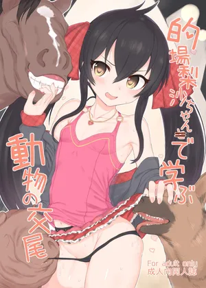 [HAMMER_HEAD (Makabe Gorou)] Matoba Risa-chan de Manabu Doubutsu no Koubi (THE IDOLM@STER CINDERELLA GIRLS) [Digital]