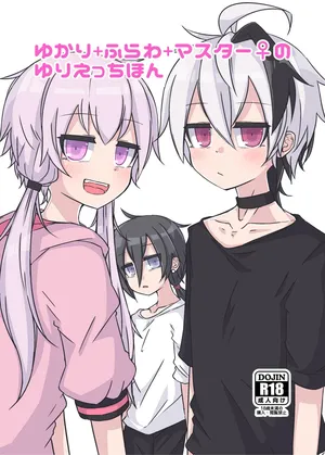 [Yuugure Sanpo (miri_1m)] Yukari＋Flower＋Master♀ no Yuri Ecchi Hon (VOICEROID) [Digital]