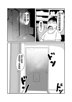 酔った女性が部屋にデータ