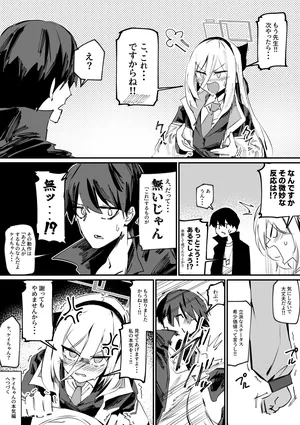 [乱射ガンマ] ケイちゃんにちっパイズリされる (ブルーアーカイブ)