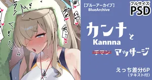 [cuboon] 水着カンナvs先生（？） (ブルーアーカイブ)