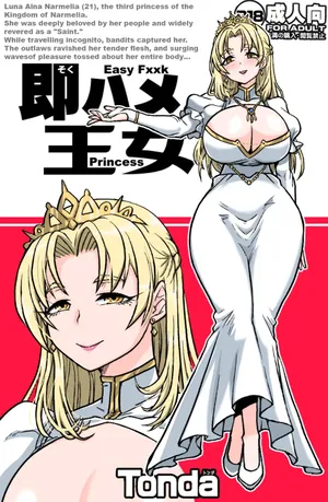 [ShiftAltOn (Tonda)] Soku Hame Oujo - Easy Fxxk Princess /  Easy Fuck Princess  [English] {Doujins.com}