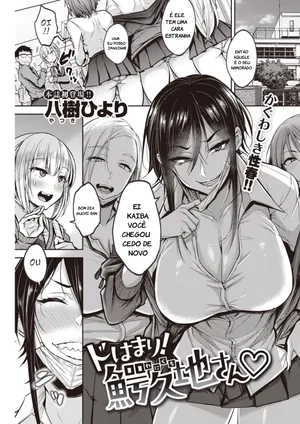 Dohamari! Waniguchi-san