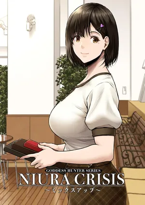 [みしかるわーるど] NIURA CRISIS〜ミックスアップ〜
