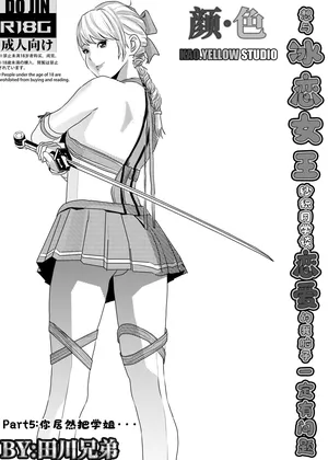 [KAO.YELLOW] 想与冰恋女王纱织同学谈恋爱的我脑子一定有问题 I must be out of my mind to fall in love with SAORI, the Snuff Queen part 05 [CN/EN/JP]