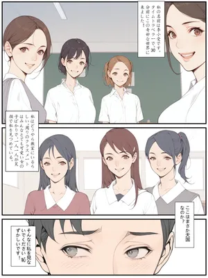 助けて、ふたなりに囲まれちゃった！