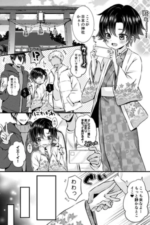 [Rushichi] Nihon ni Kaigai Ryokou ni Kita