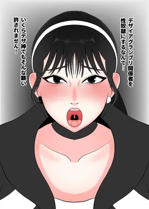 [くれーぷる]ヒロ淫デザイア