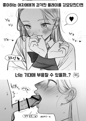 [Haguhagu] Date DV. | 데이트 폭력. [Korean]