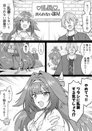 [Okiha] Rendezvous - Ranbou Shinai to Derarenai Heya (Zenless Zone Zero)