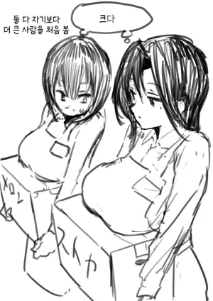 [Asani Ne Runo(Lunon)] Emura-san Matome [Korean]