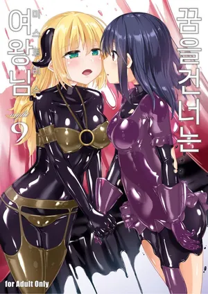 [Cheeseyeast (Naka)] Yumewatari no Mistress night 9 [korean]