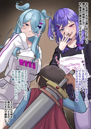 [9x2] 竜を退治しにきたショタ勇者と交尾するttkとpndr (にじさんじ)