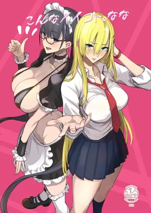 こんなイイコト。なな