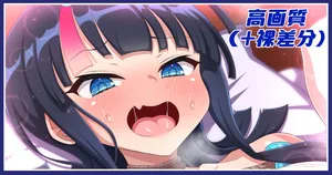 [あざっとほん] エリセちゃんのアレ差分 (Fate/Grand Order)