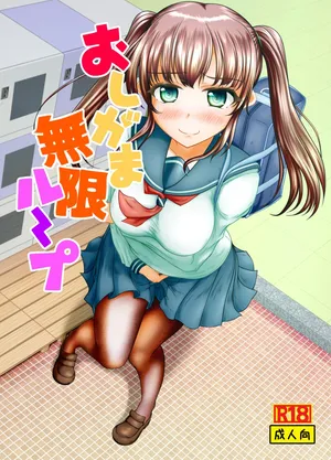 [Margarine Roll (Pull Pull)] Oshigama mugen rupu