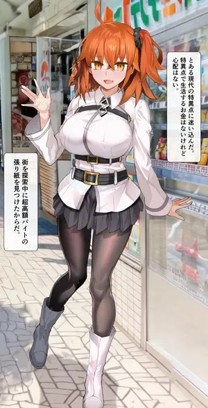 [コーヒー紅茶丸] コンビニバイトの面接に来たぐだ子ちゃん (Fate/Grand Order)