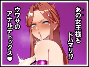 [ひしおみよし] 時子様もドハマリ⁉ケツマゾ堕ち必至♥アナルゼリーデトックス！♥♥ (アイドルマスター シンデレラガールズ)