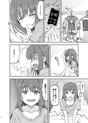 [らーめん] 全裸登校～出発編～