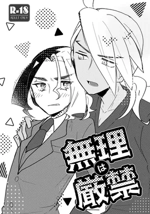 [Ninniku Harami (Watanabe)] Muri wa Genkin (Pokémon Horizons)