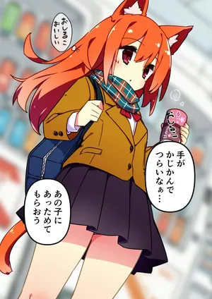 [Chikyuujin A] Samui Hi Jikan Teishi