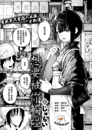 [Jury] Furete Hoshikute(COMIC X-EROS #132) [Chinese] [摆烂吃瓜汉化] [Digital]