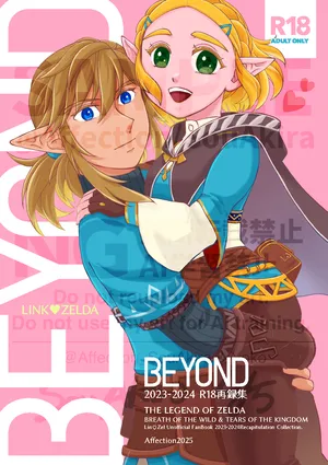 [ affection] Love Beyond Fate: Hoshi Ni Wish 2025”[The Legend of Zelda)