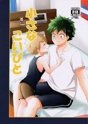 [cafe au lait] chiisana koibito — Boku no hero academia dj [JP]