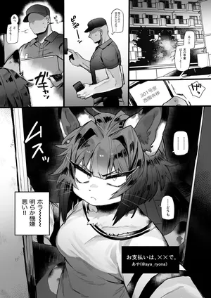 [Aya] Payment will be made via XX. (Pixiv Fanbox)