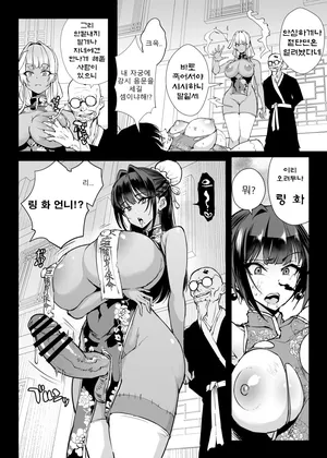 [Fan no Hitori] JK Taimabu S5：Jiangshi (Zenpen) | JK퇴마부 season 5 강시 편 (중편)