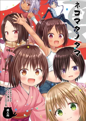 [Noraneko-no-Tama (Yukino Minato)] Nekomata no Tama Natsu & Fuyu Gappei Gou [Digital]