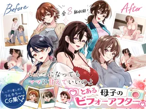 [Amaenbo] toaru bosi no bifo- ahuta-