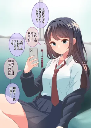 (にゅる屋) 束缚绝顶医院3