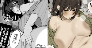 [かわさき] 彼女持ちの男と安宿温泉旅館で濃厚な汗だく浮気SEXに興じているモエちゃんの漫画