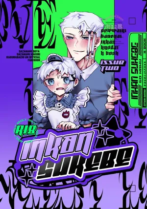 [Nikubou (Nikutai Gengo Bouryoku)] Inkan Sukebe Issue Two (Kagurabachi) [Digital]