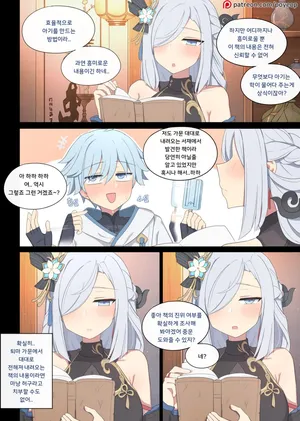 [Poyeop] 2024.03 Shenhe x Chongyun (Genshin Impact) [ [Korean]