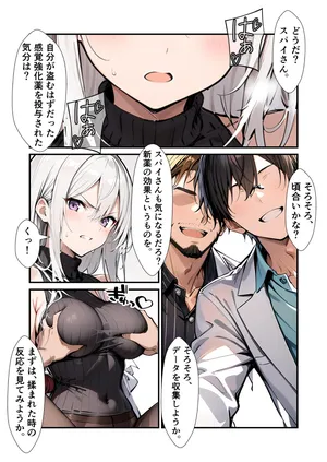 [depoo] Mission Failure ⑤ [Booth] [AI Generated]