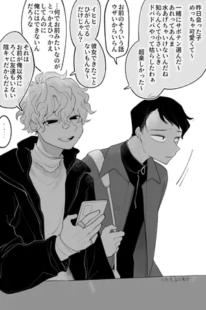 [いだ天ふにすけ] 友達の体、女の子になる 完全版