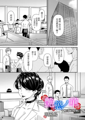 [Bai Asuka] "En'yoku no Hana" Jurinme "Gekkeiju"  (COMIC Magnum Vol.204) [Chinese] [BLUE氪个人翻译] [Digital]