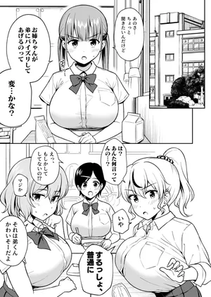 [ユエ] お〇ちゃんの家庭内パイズリが義務と化した世界