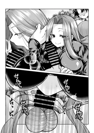 ぐだ×ライダー