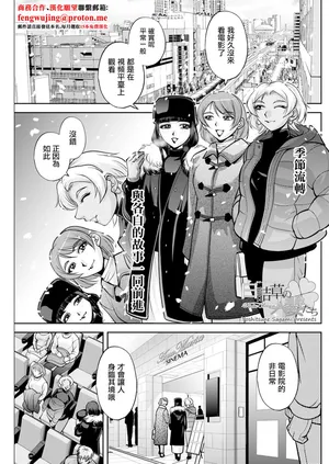 [沙神よしつね] 白詰草の人妻たち話 最終話