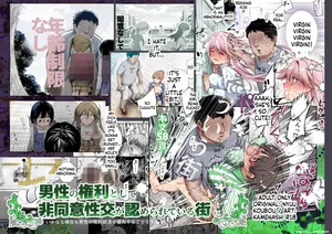 [Nyuu Koubou (Kamenashi)] EX: A town where non-consensual sex is recognized as a man's right. In all cases, the man's sexual desires will take precedence.