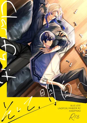 [れもれも布団 (なすれも)] Clarify it, (Blue Lock) [Digital]