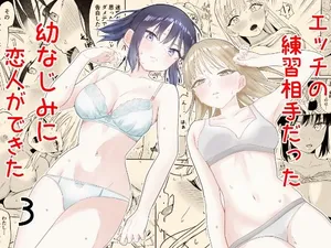 [Minami] Ecchi no Renshuu Aite datta Osananajimi ni Koibito ga Dekita 3 [Chinese] [山嵐个人汉化]