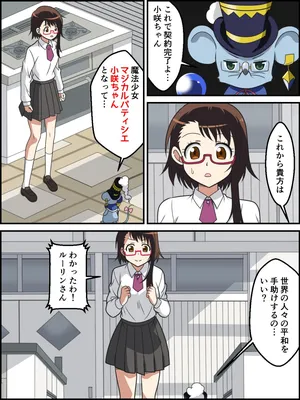 [Kutsugen Kanna] Magical Pâtissière Kosaki-chan no Hatsu Henshin (Nisekoi) [Ongoing]