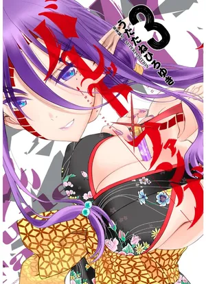 バレット×ファング