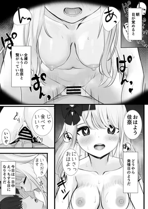 [せれいてる] おはようえっち